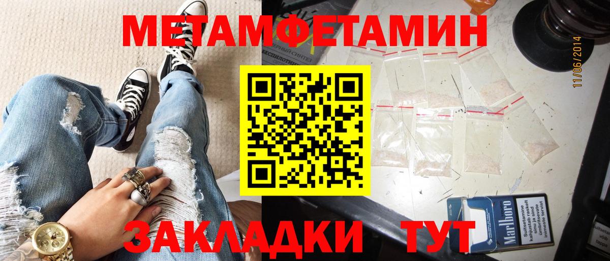 Ноябрьск  АМФЕТАМИН  Вход с VPN  Amphetamine 98% 