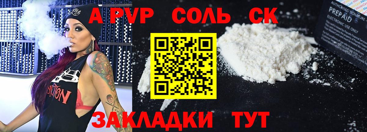 Alpha PVP СК КРИС  Альфа ПВП крисы CK  Alpha-PVP Соль  Вход с VPN  Ноябрьск 