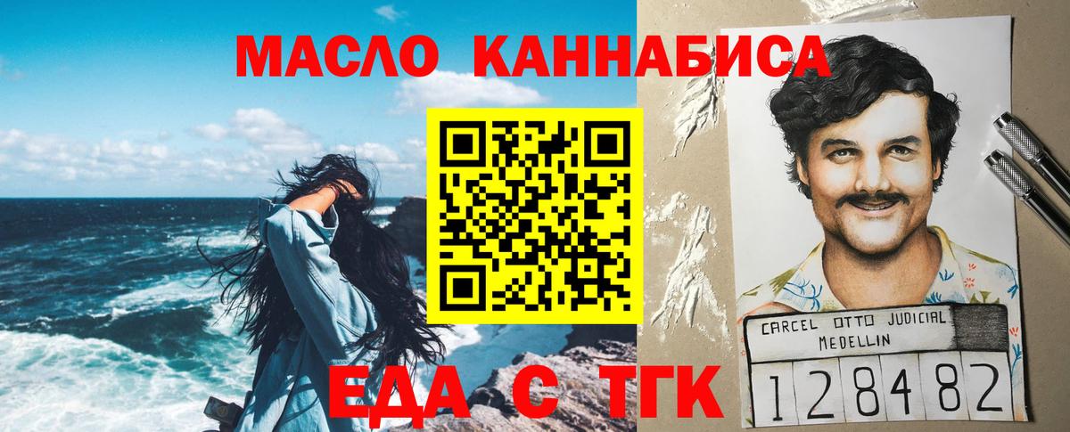 Ноябрьск  Cannafood марихуана  Вход с VPN 