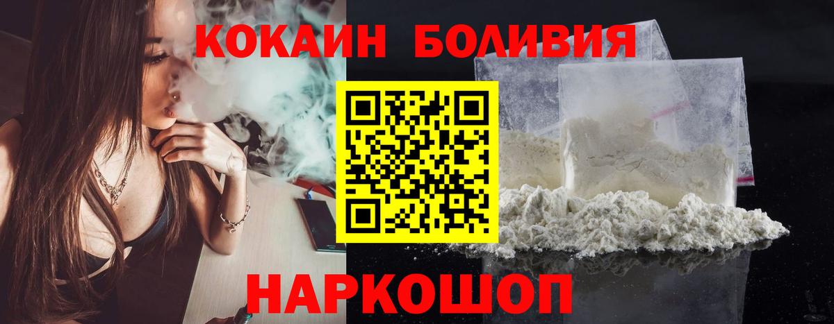 COCAIN  Кокаин 99%  Ноябрьск  Вход с VPN  Кокаин FishScale 