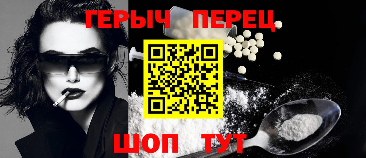 ГЕРОИН гречка Ноябрьск