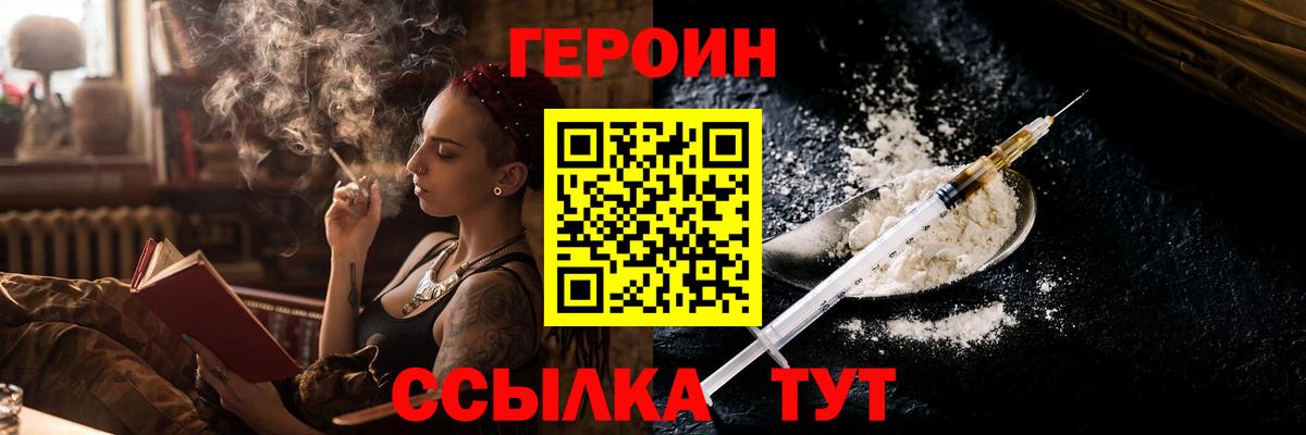 Ноябрьск  ГЕРОИН хмурый  Вход с VPN 