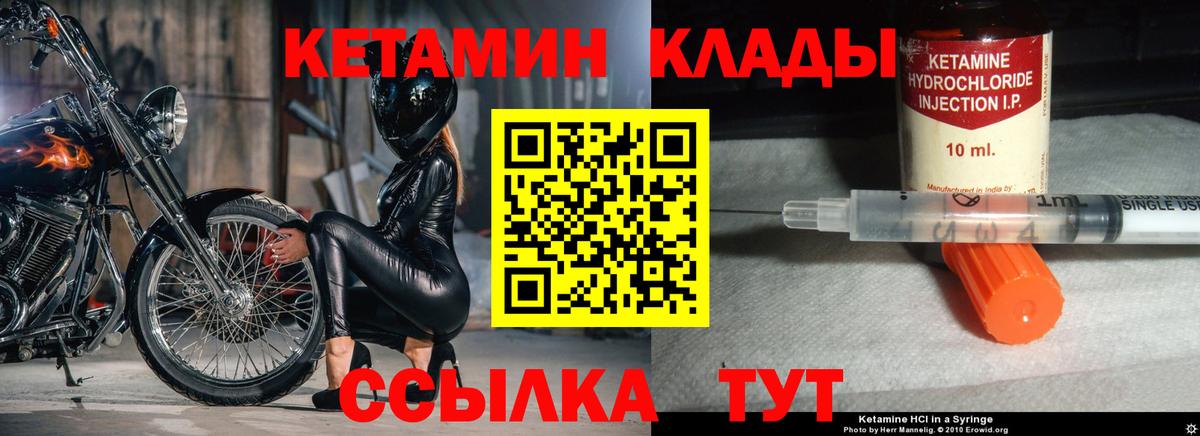 Ноябрьск    ССЫЛКА  Вход с VPN  КЕТАМИН VHQ 