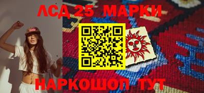 марки lsd Первоуральск