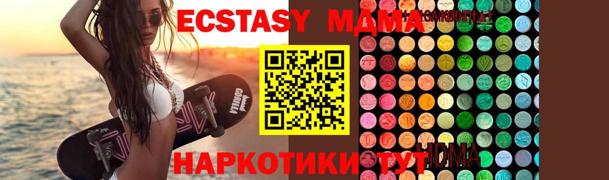 MDMA Molly Ноябрьск