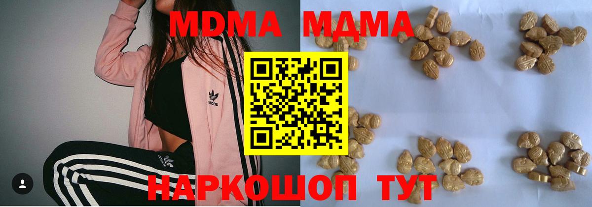 Ноябрьск  МДМА crystal  МДМА VHQ  Вход с VPN 