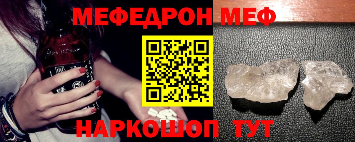 Мефедрон мука Ноябрьск