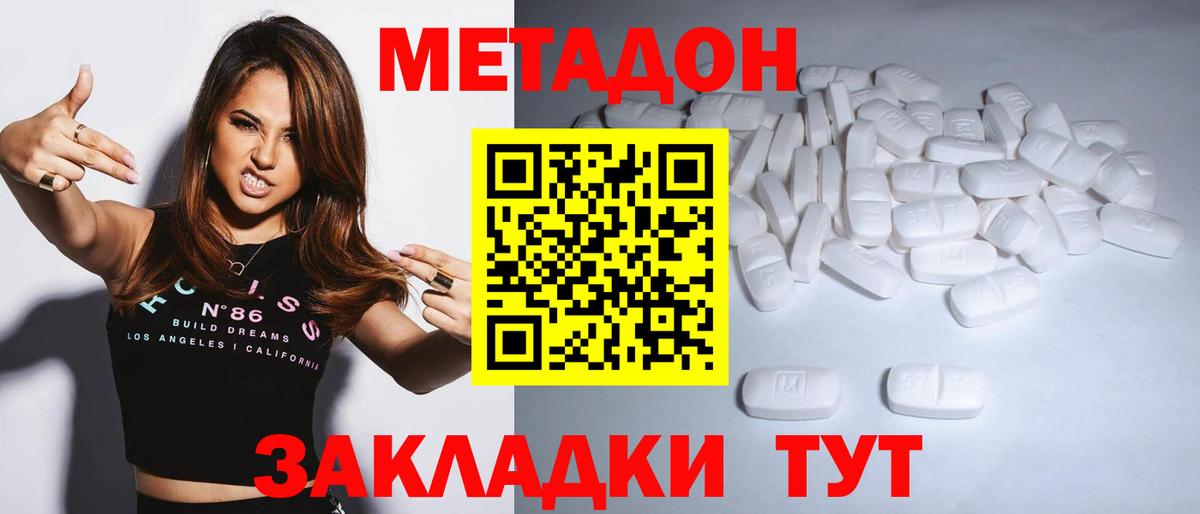 Метадон мёд Ноябрьск