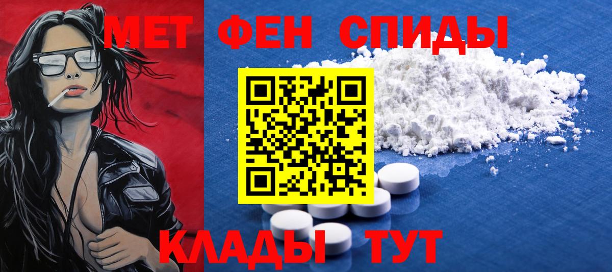 Ноябрьск  МЕТАМФЕТАМИН Methamphetamine  Вход с VPN 