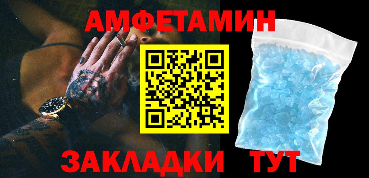МЕТАМФЕТАМИН кристалл Ноябрьск