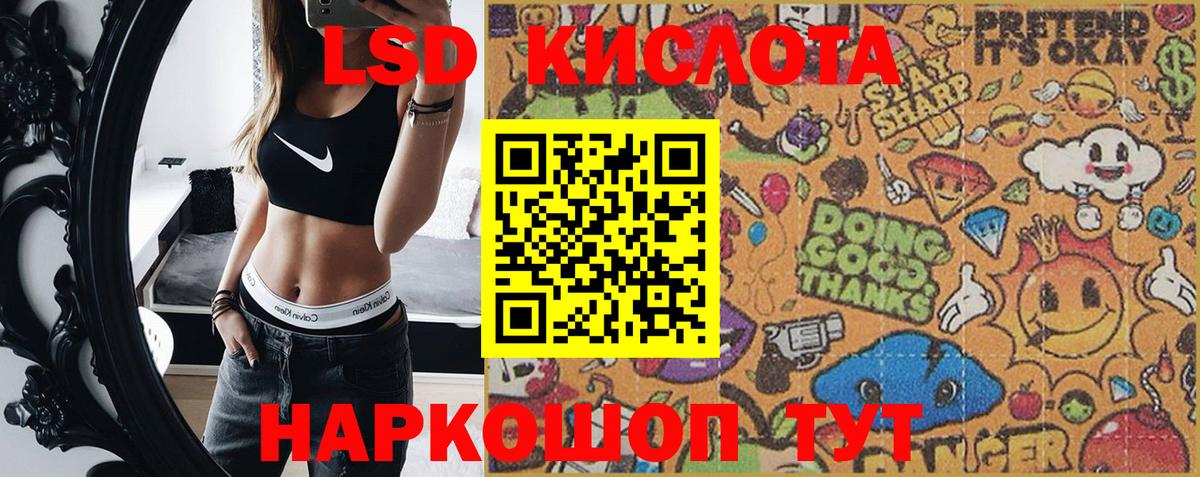 Кодеин Ноябрьск