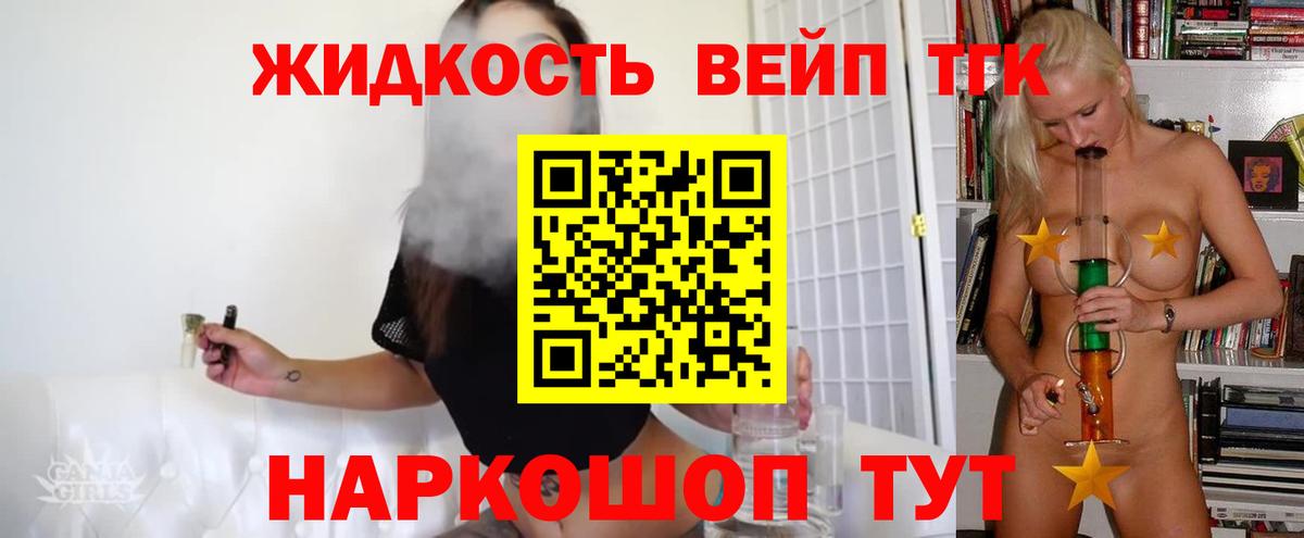 Ноябрьск  Дистиллят ТГК вейп  Дистиллят ТГК концентрат  где купить наркотик  Вход с VPN 