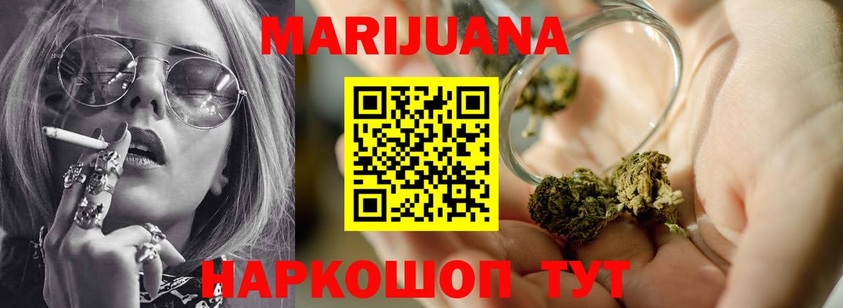 Марихуана план  Вход с VPN  Ноябрьск  Каннабис тримм  Бошки Шишки индика 